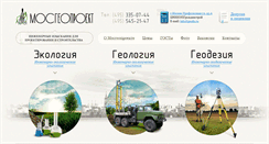 Desktop Screenshot of geoda.ru